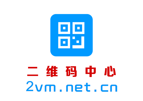 二维码中心
